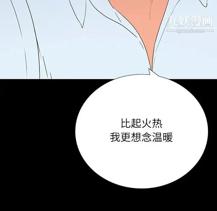 漫画《同室操戈》第7话第106张图