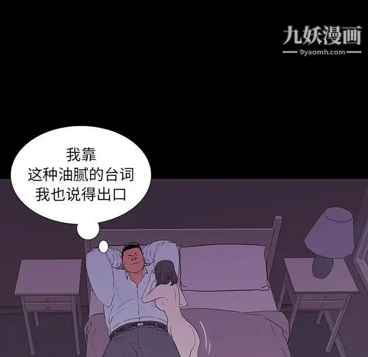 漫画《同室操戈》第7话第107张图