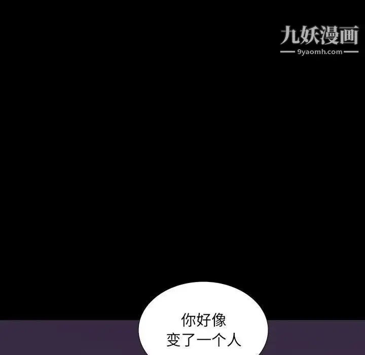 漫画《同室操戈》第7话第109张图