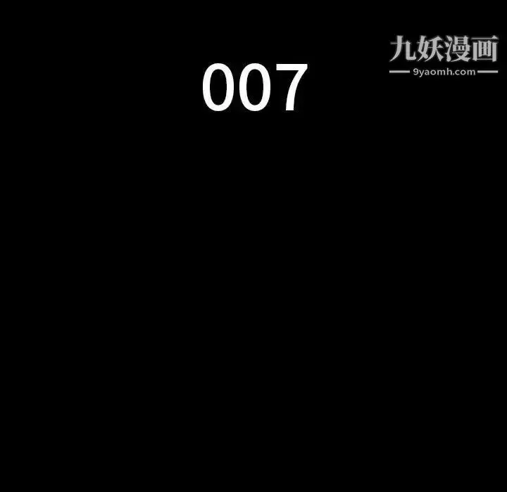 漫画《同室操戈》第7话第11张图