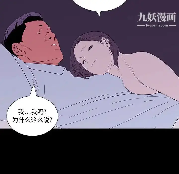 漫画《同室操戈》第7话第110张图