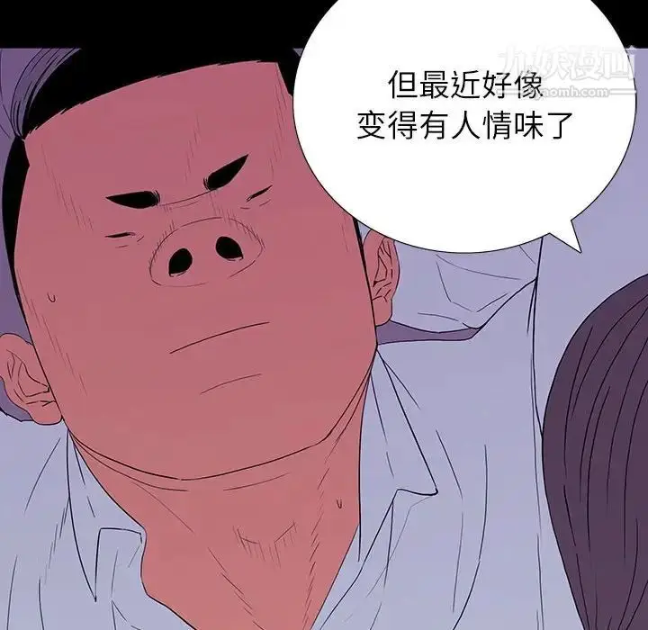 漫画《同室操戈》第7话第114张图