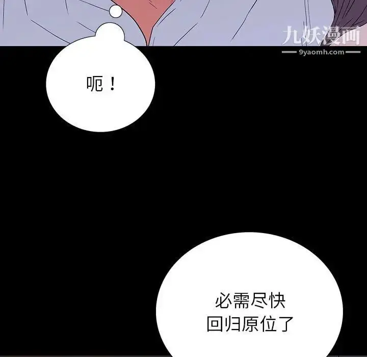 漫画《同室操戈》第7话第115张图