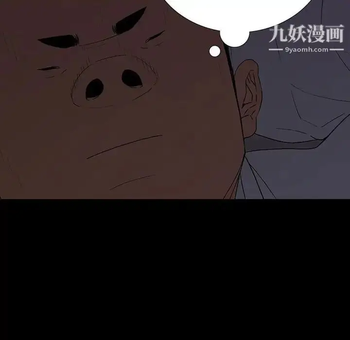 漫画《同室操戈》第7话第116张图
