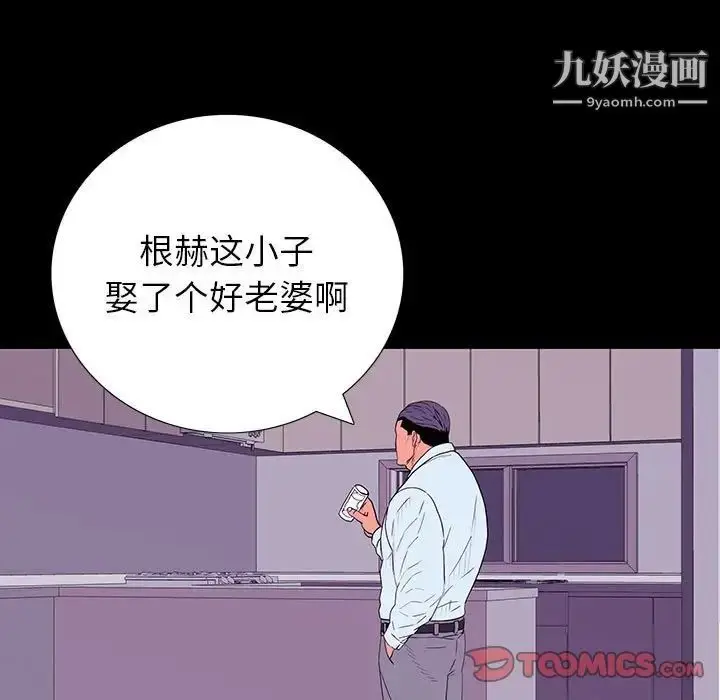 漫画《同室操戈》第7话第123张图