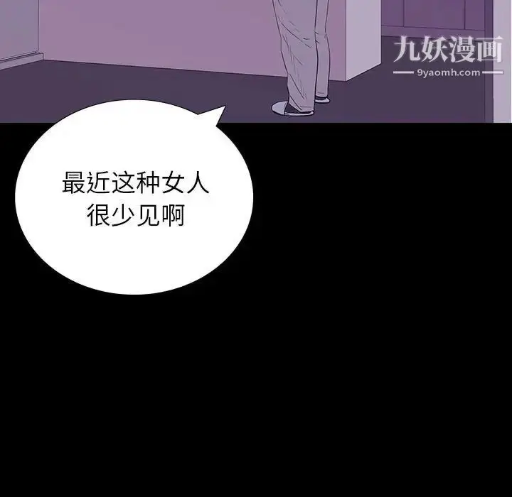 漫画《同室操戈》第7话第124张图