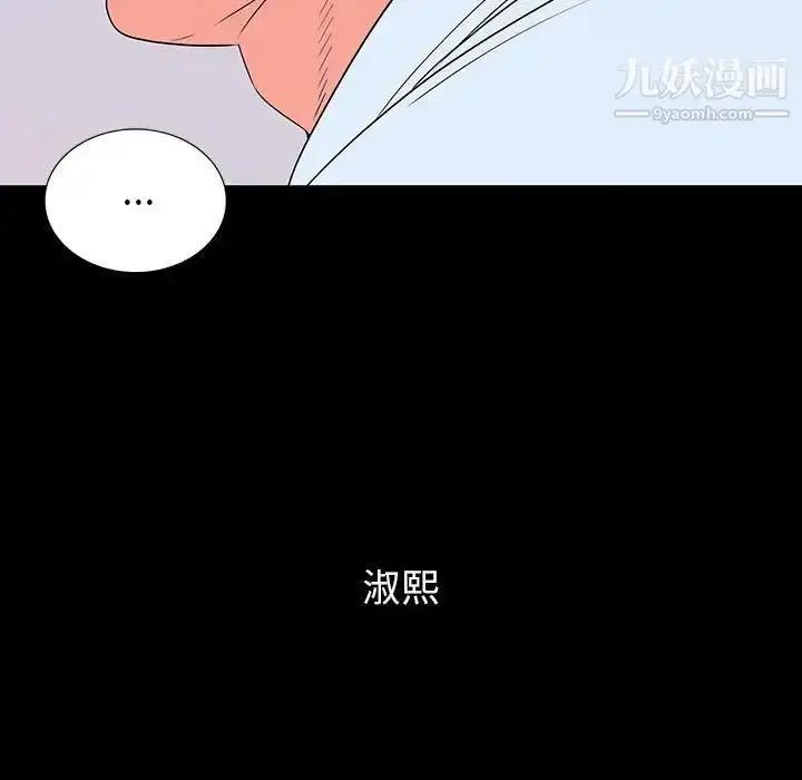 漫画《同室操戈》第7话第126张图