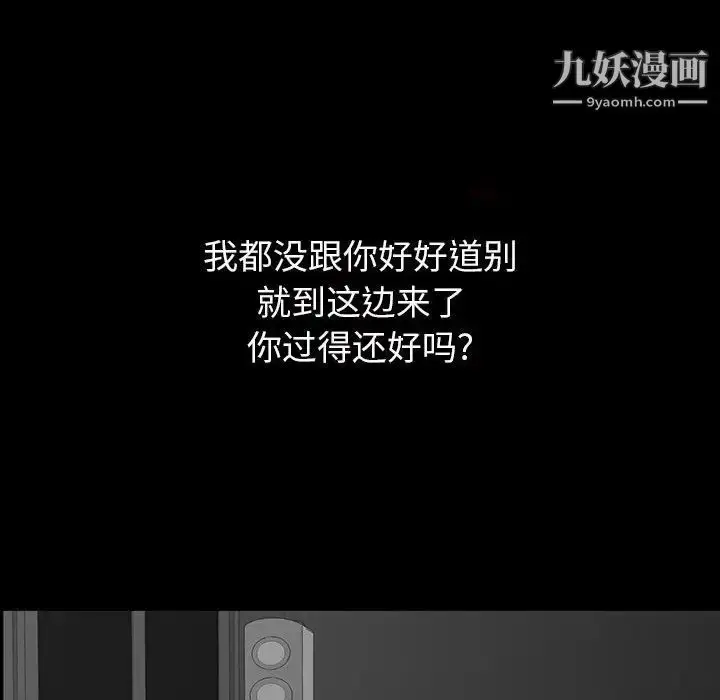 漫画《同室操戈》第7话第128张图