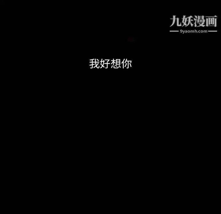 漫画《同室操戈》第7话第130张图