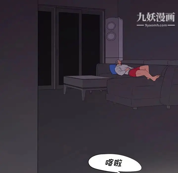 漫画《同室操戈》第7话第137张图