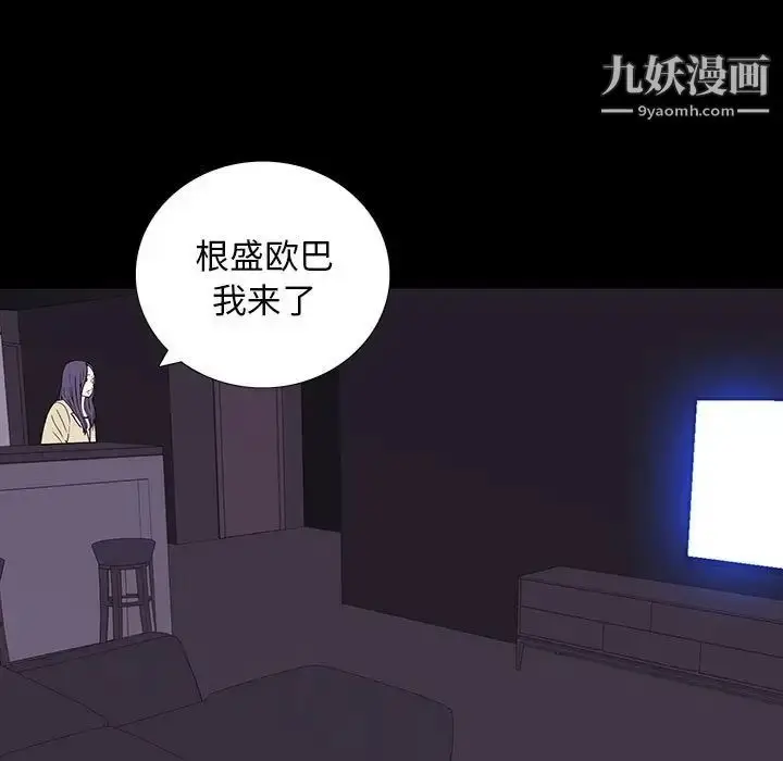 漫画《同室操戈》第7话第139张图