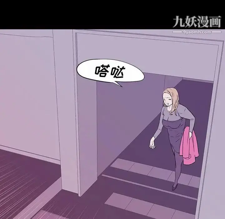 漫画《同室操戈》第7话第14张图