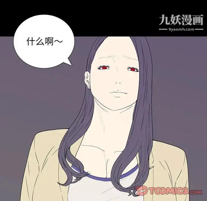 漫画《同室操戈》第7话第141张图