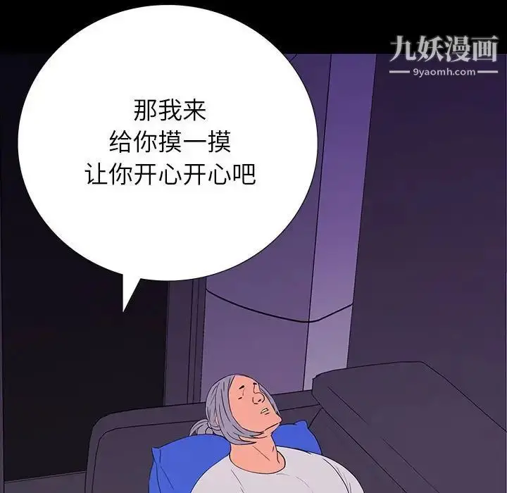漫画《同室操戈》第7话第146张图