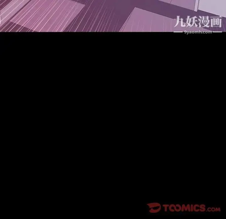 漫画《同室操戈》第7话第15张图
