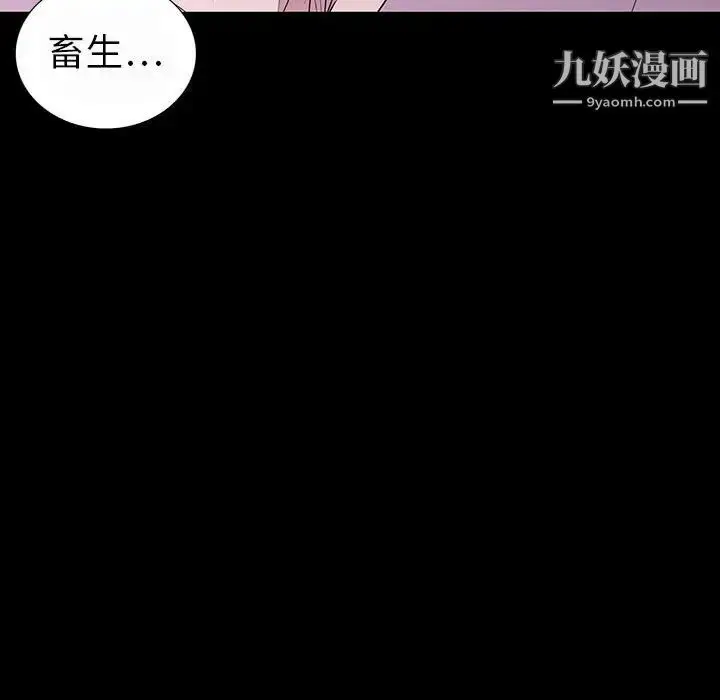 漫画《同室操戈》第7话第17张图
