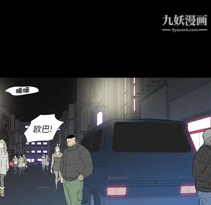 漫画《同室操戈》第7话第18张图
