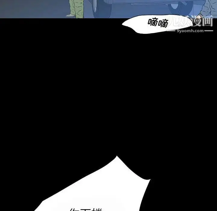 漫画《同室操戈》第7话第19张图