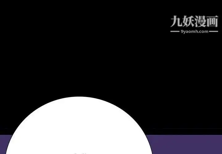 漫画《同室操戈》第7话第2张图