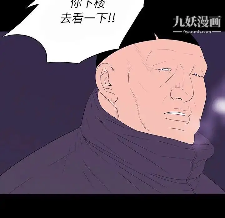 漫画《同室操戈》第7话第20张图