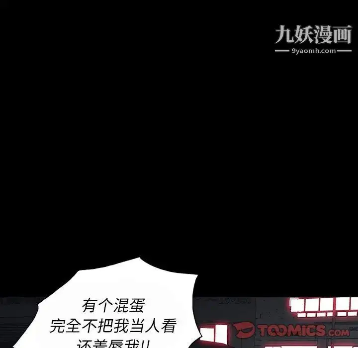 漫画《同室操戈》第7话第21张图