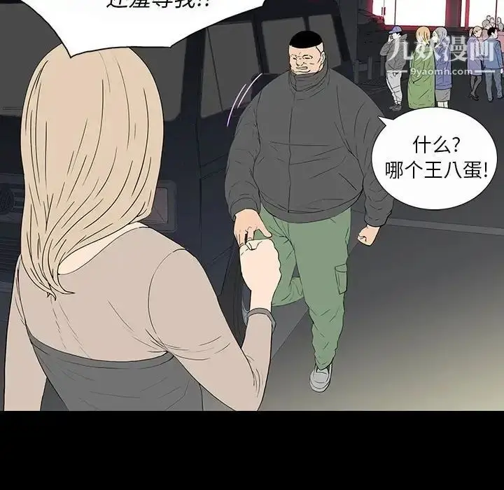 漫画《同室操戈》第7话第22张图