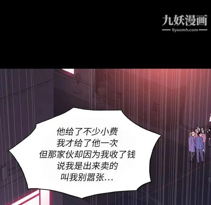 漫画《同室操戈》第7话第23张图
