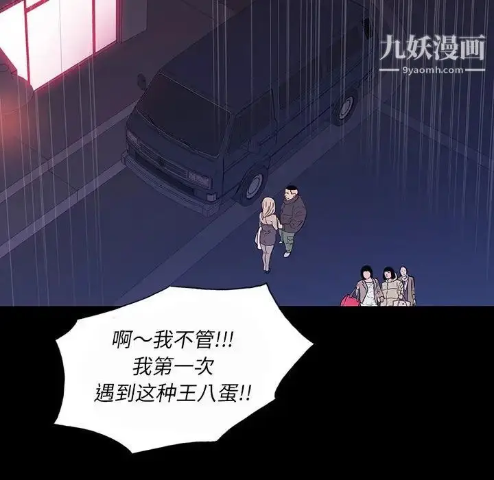 漫画《同室操戈》第7话第24张图