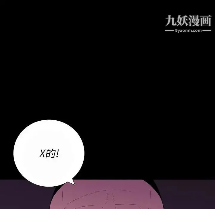 漫画《同室操戈》第7话第25张图