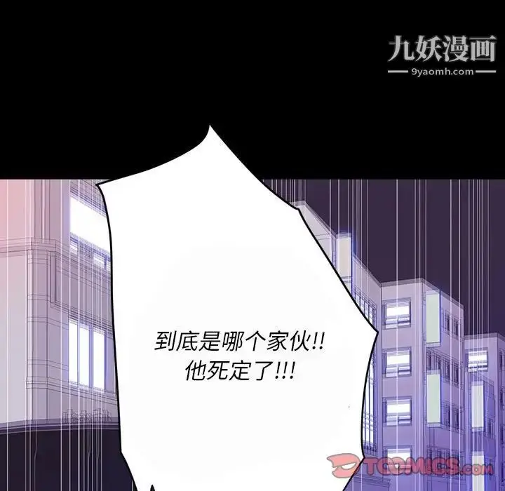 漫画《同室操戈》第7话第27张图