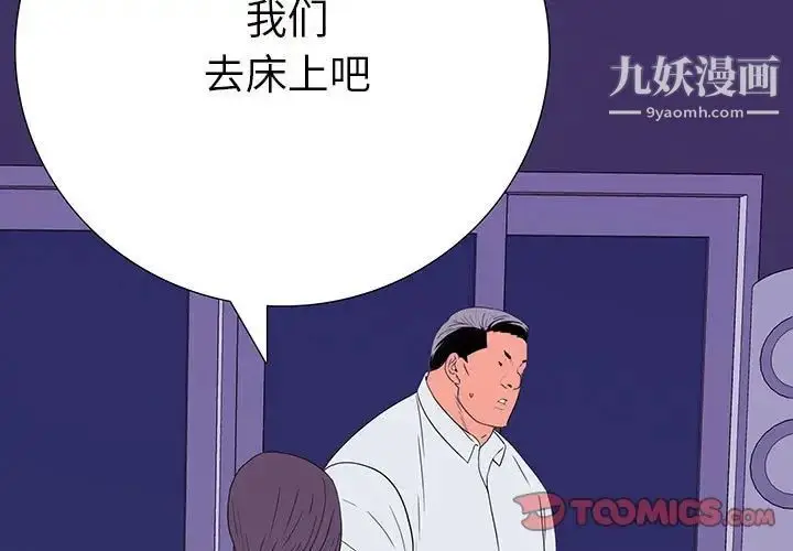 漫画《同室操戈》第7话第3张图