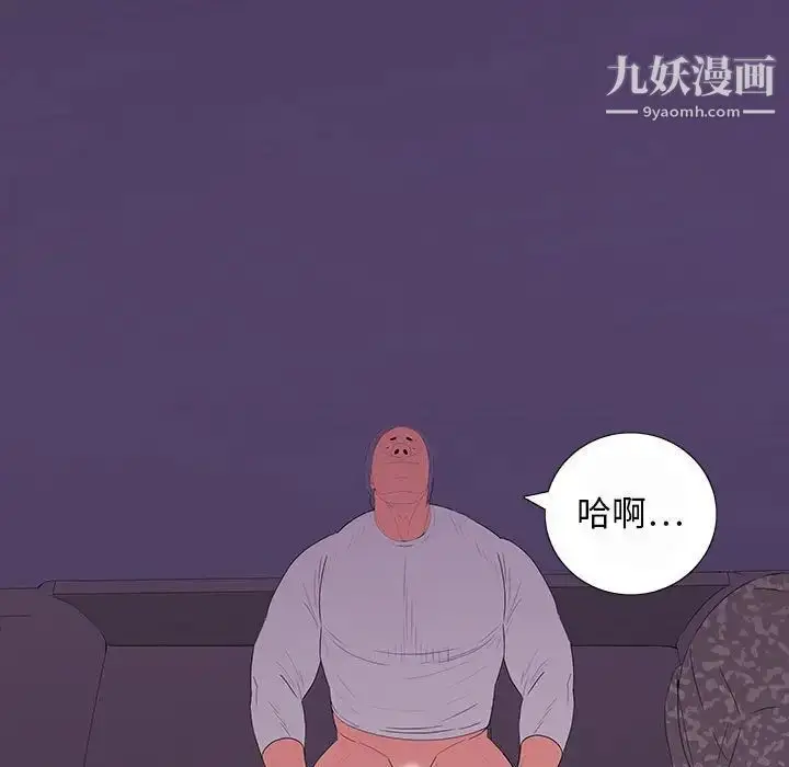 漫画《同室操戈》第7话第31张图