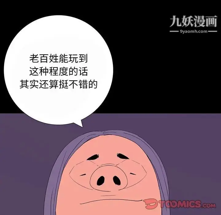 漫画《同室操戈》第7话第33张图