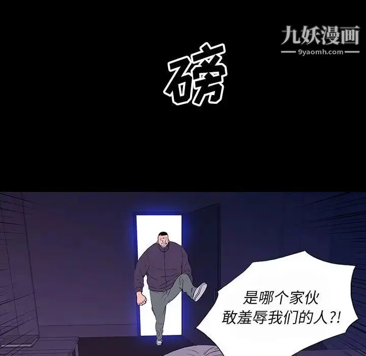 漫画《同室操戈》第7话第35张图