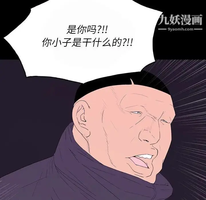 漫画《同室操戈》第7话第37张图