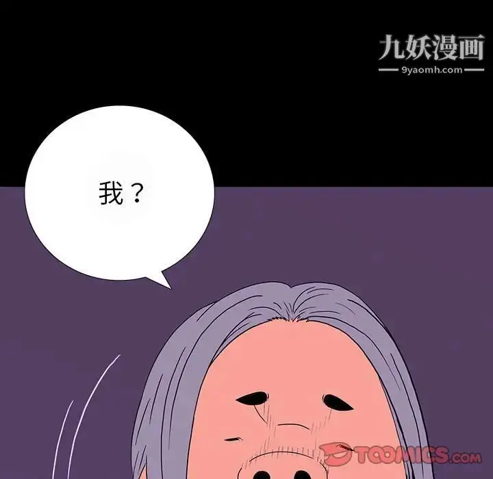 漫画《同室操戈》第7话第39张图