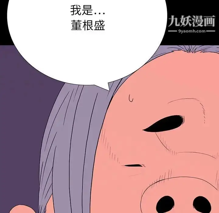 漫画《同室操戈》第7话第42张图