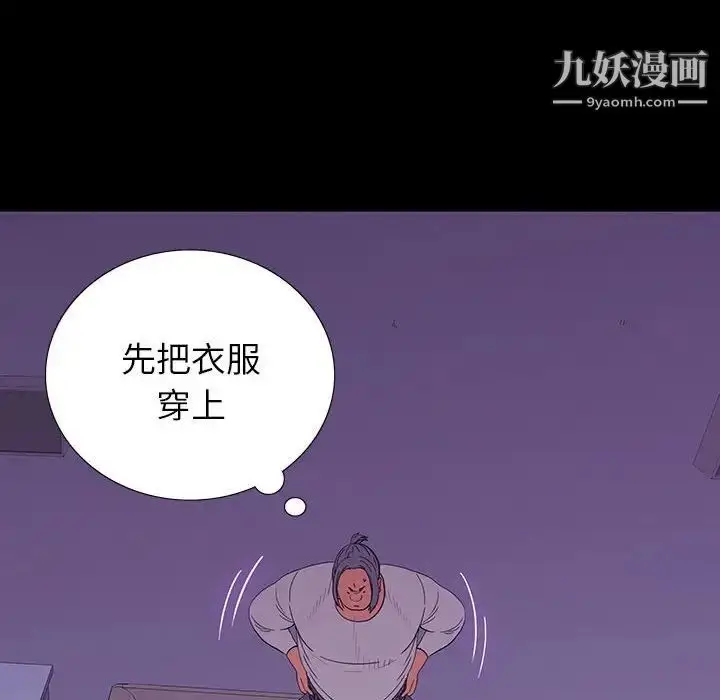 漫画《同室操戈》第7话第46张图