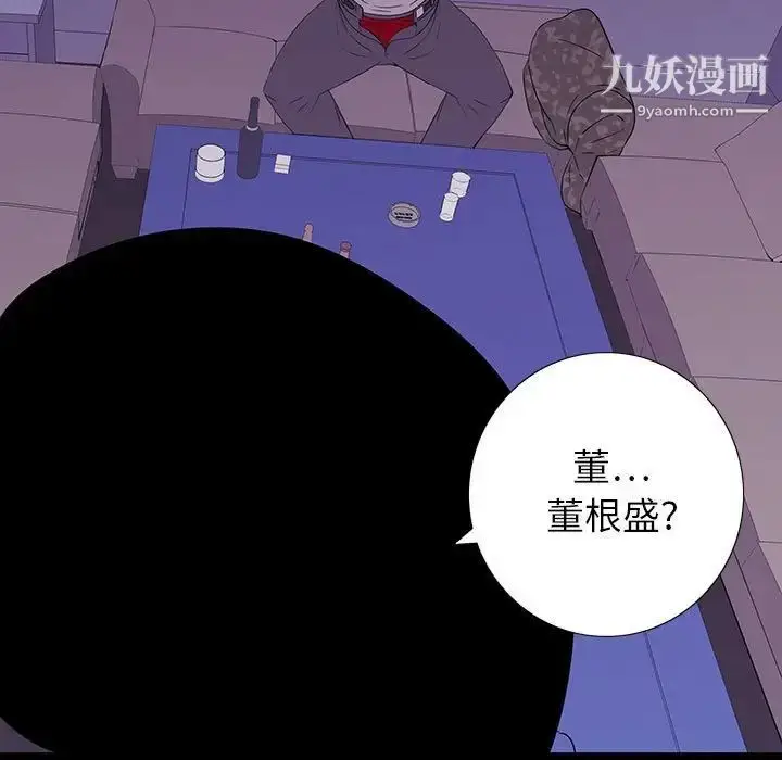 漫画《同室操戈》第7话第47张图