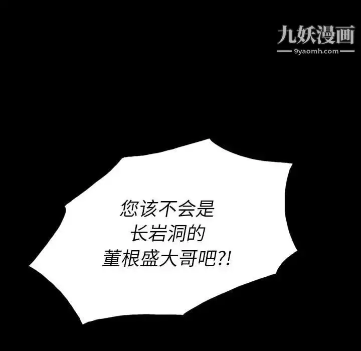 漫画《同室操戈》第7话第48张图