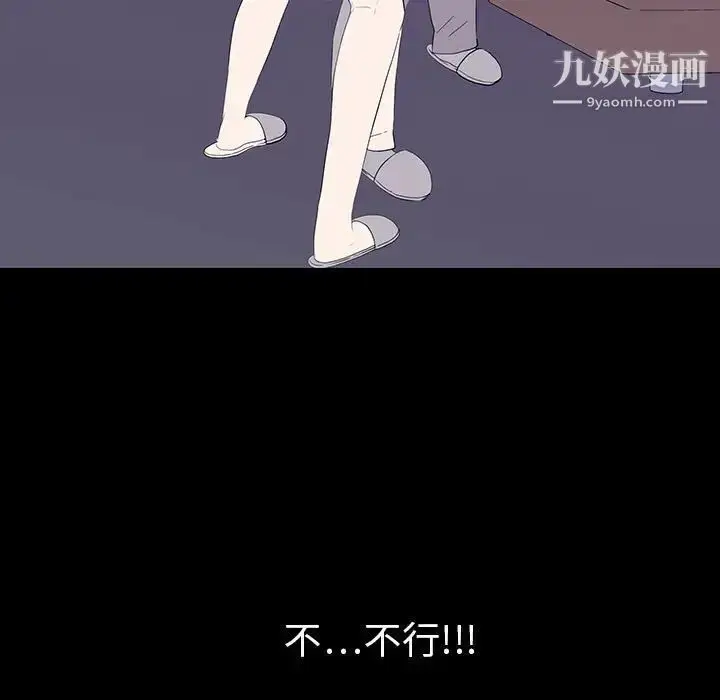 漫画《同室操戈》第7话第5张图