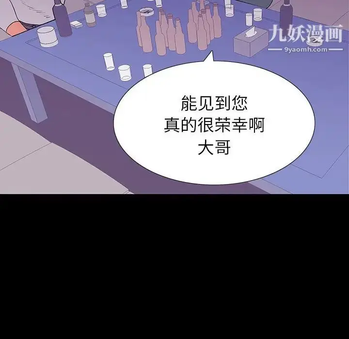 漫画《同室操戈》第7话第52张图