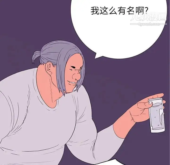 漫画《同室操戈》第7话第54张图