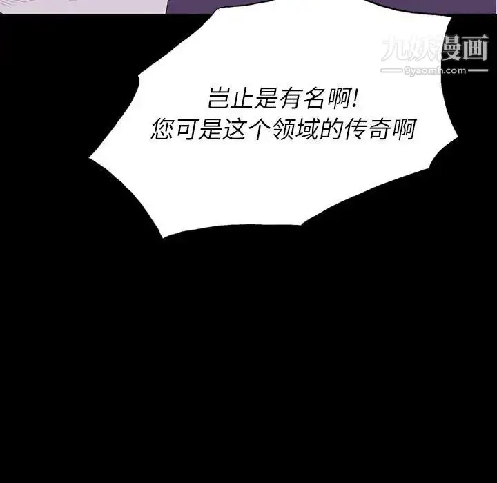 漫画《同室操戈》第7话第55张图