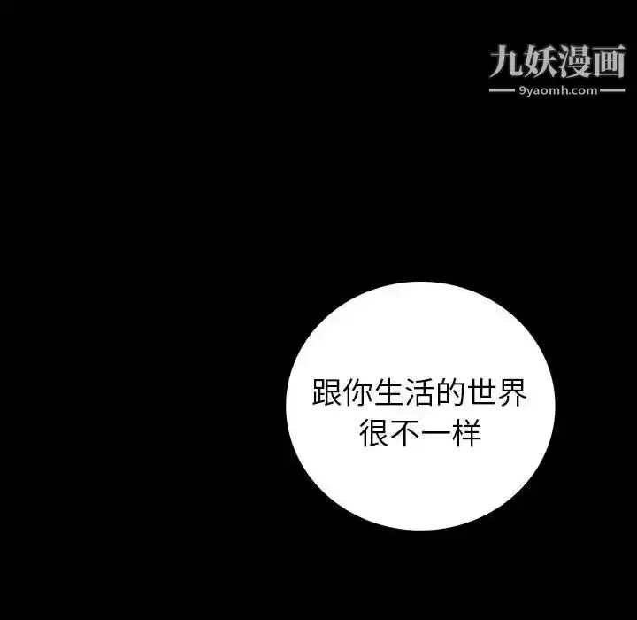 漫画《同室操戈》第7话第56张图