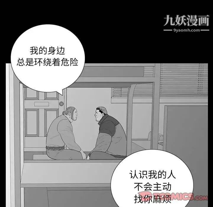 漫画《同室操戈》第7话第57张图