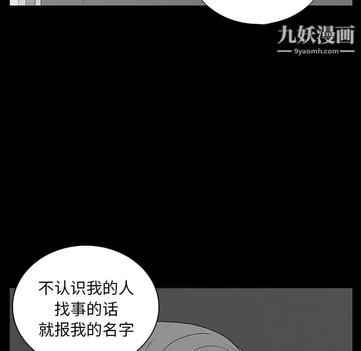 漫画《同室操戈》第7话第58张图