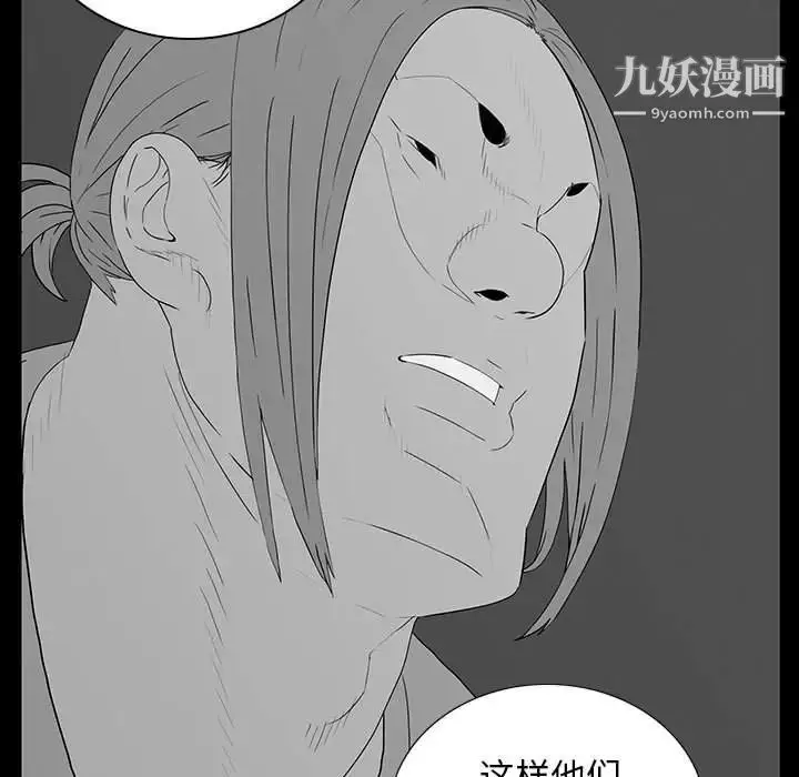 漫画《同室操戈》第7话第59张图