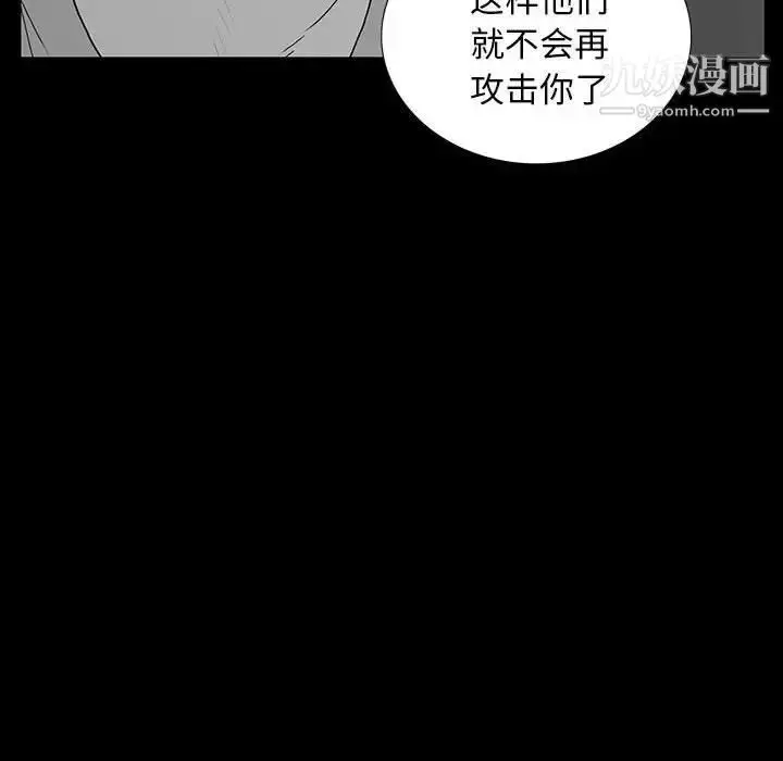 漫画《同室操戈》第7话第60张图