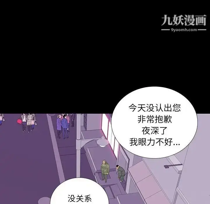 漫画《同室操戈》第7话第64张图
